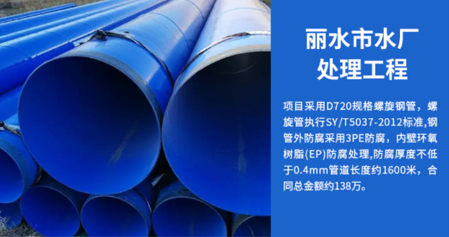 三元丽水水处理管道工程