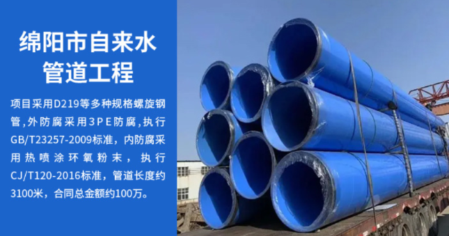 三元丽水市政管道工程